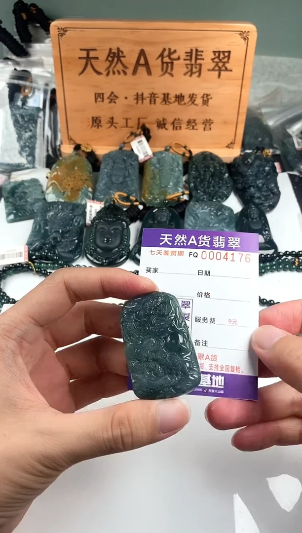 颈饰未镶嵌翡翠 多样性随机一件发货 方九龙牌68