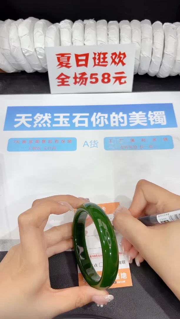 未镶嵌手镯石英质玉72-62.5