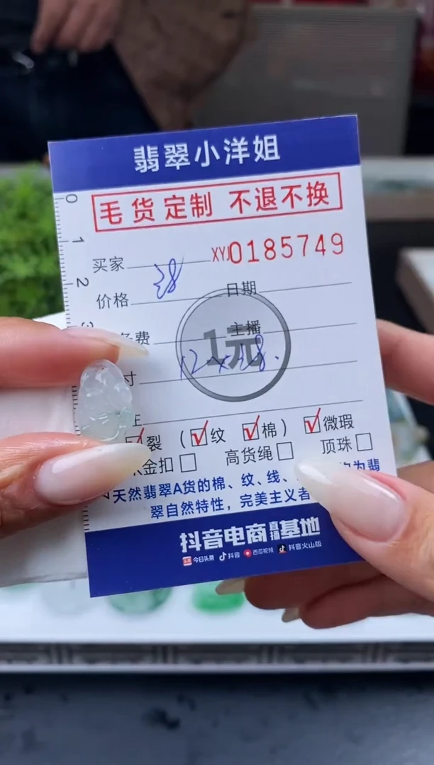 【闪购商品】定制翡翠未镶嵌毛货商品 不退换/5749