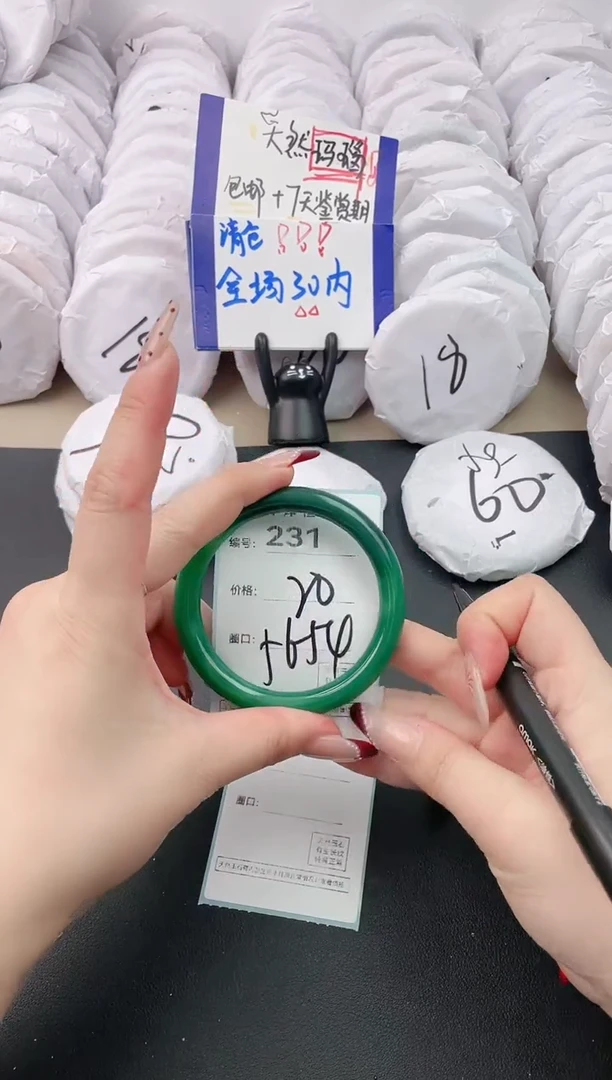 【闪购商品】玛瑙/玉髓手镯未镶嵌231