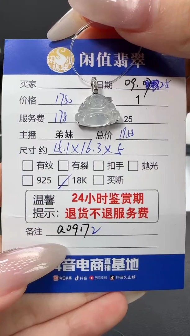 吊坠(不含链)18K金镶嵌翡翠兰*草翡翠吊坠