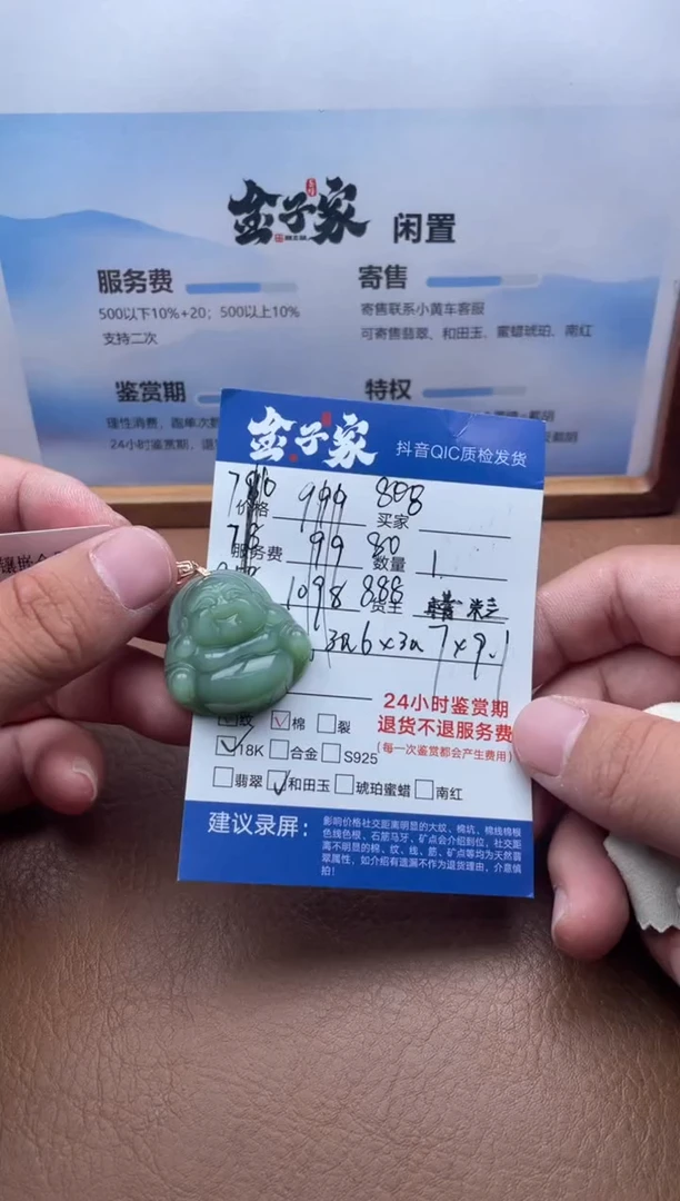 颈饰18K金镶嵌和田玉531480372