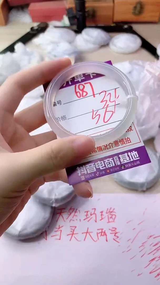 手镯玛瑙/玉髓未镶嵌687