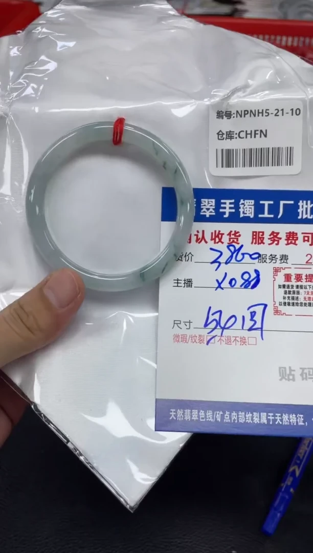 翡翠手镯未镶嵌翡翠手镯