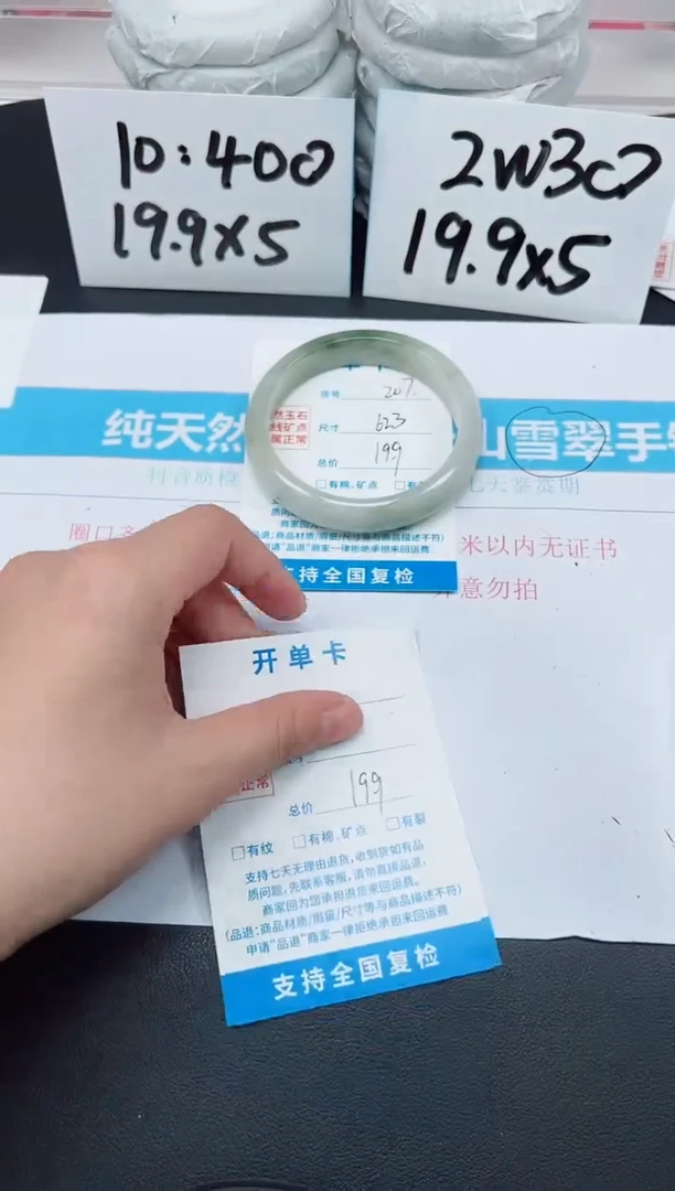 【闪购商品】石英质玉手镯未镶嵌G207-62.3
