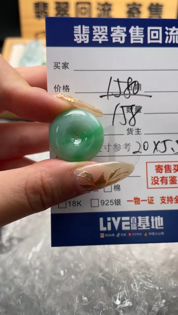 颈饰未镶嵌翡翠10146783