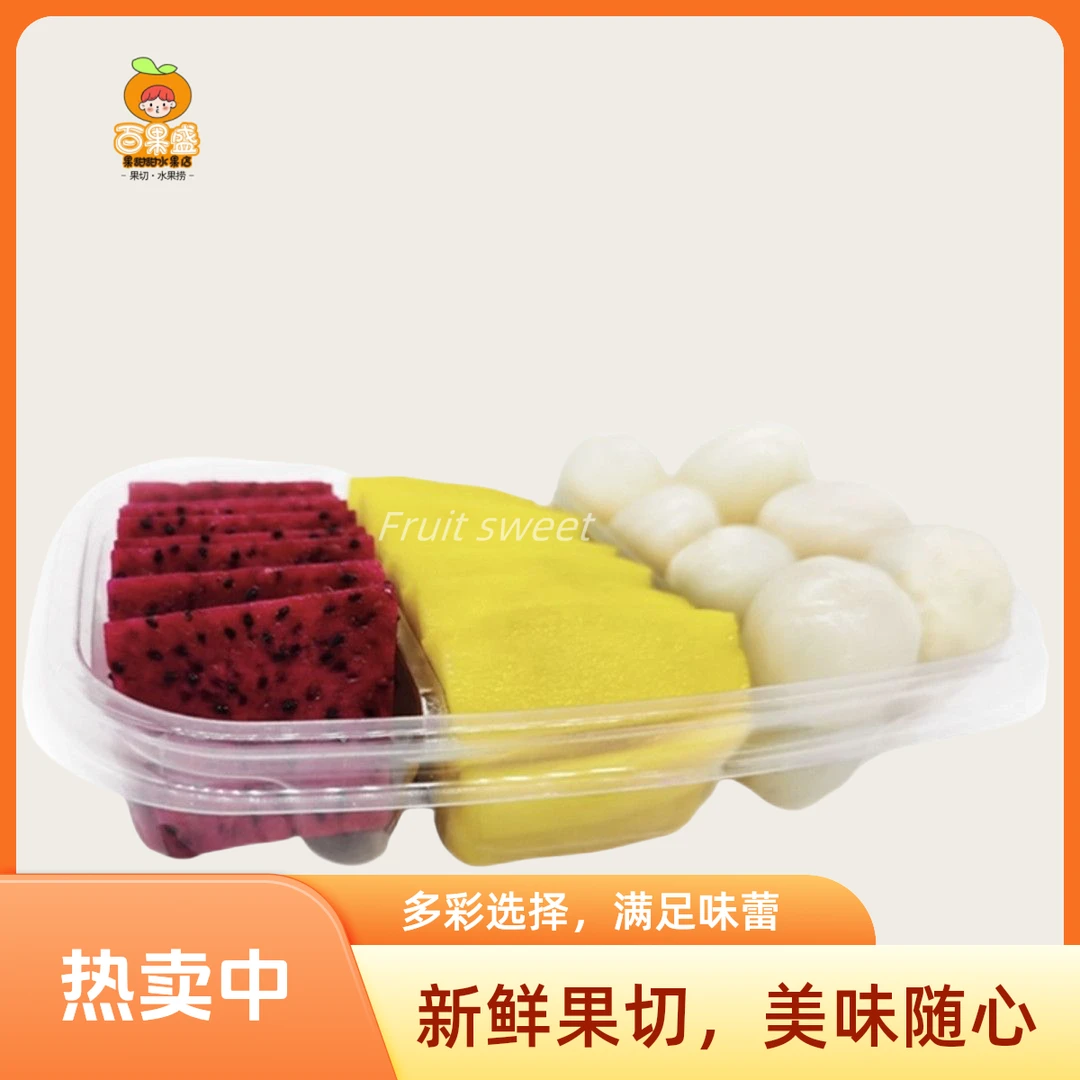 【三拼】龙眼+芒果+红心火龙果350g