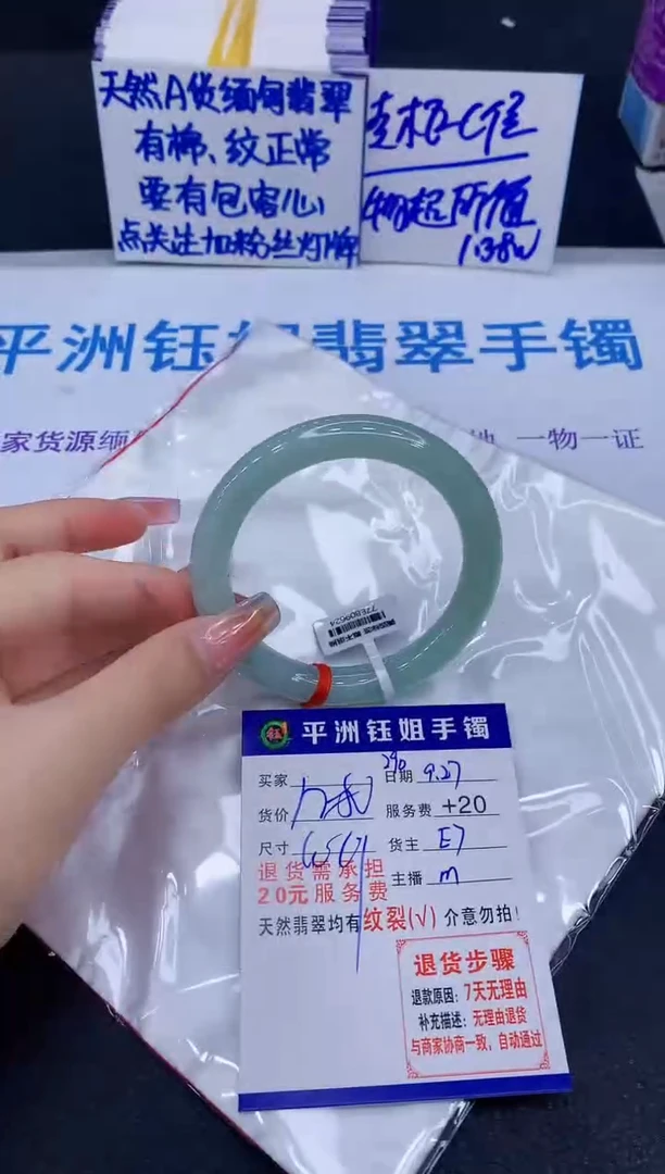 未镶嵌手镯翡翠111