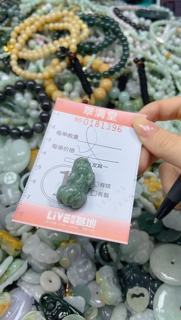 颈饰未镶嵌翡翠闪购0181396