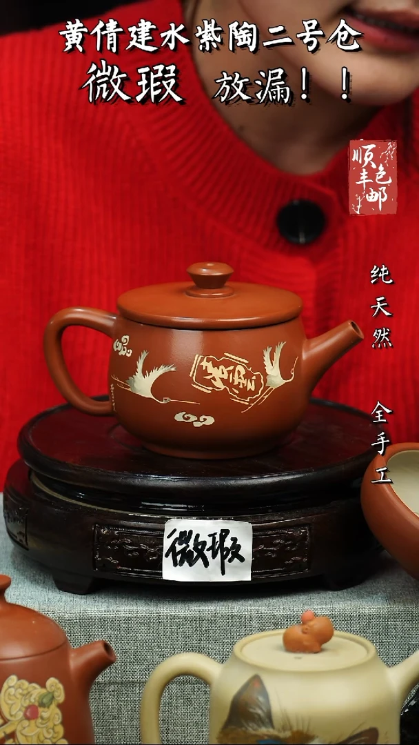 壶黄倩建水紫陶微瑕 20带杯不指定