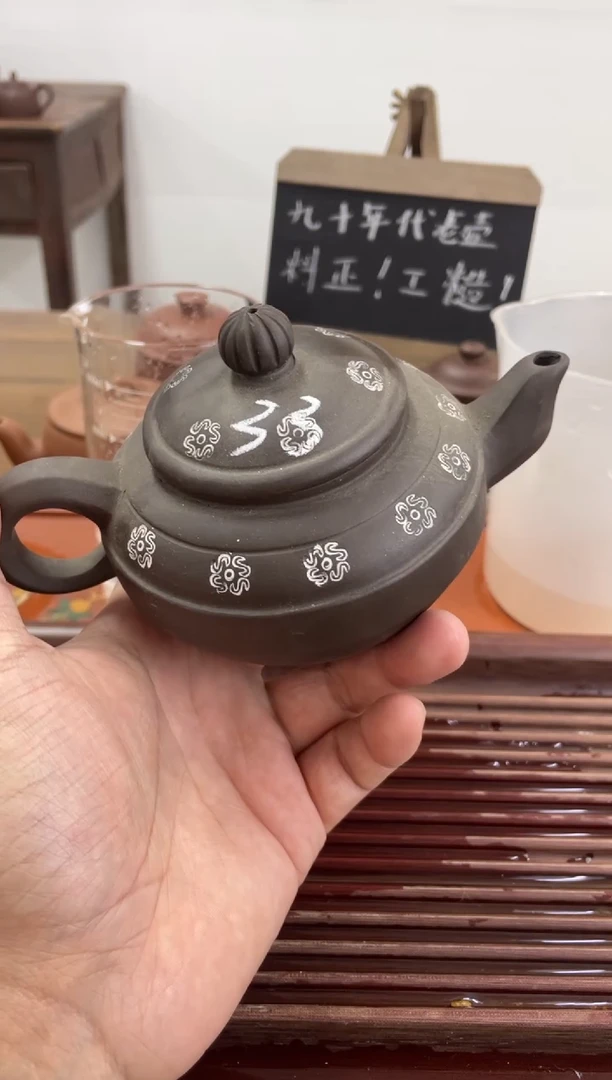 【闪购商品】紫砂茶杯90年代老壶工糙泥好黑料卡白泥33
