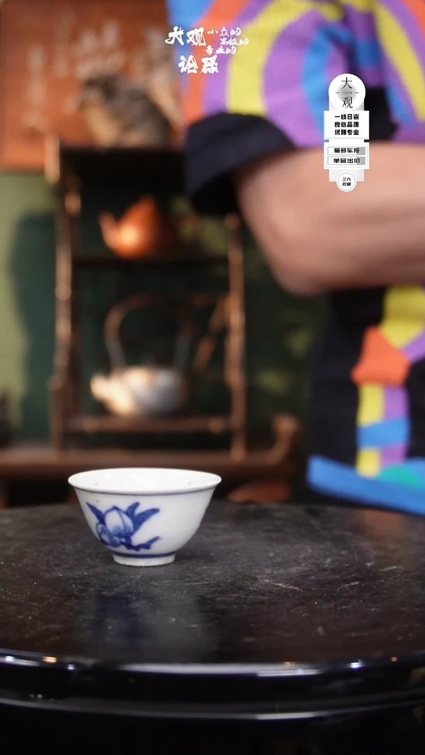 瓷片平**好大观论器杯子