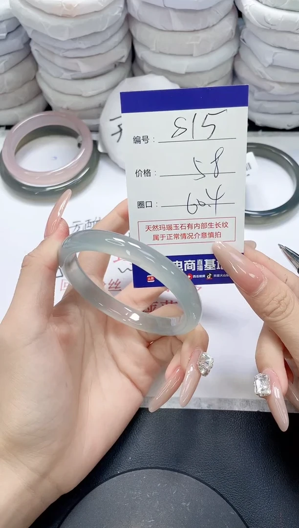 未镶嵌手镯玛瑙/玉髓815