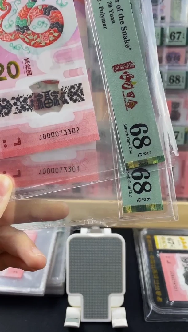 蛇钞大司令68分 无4