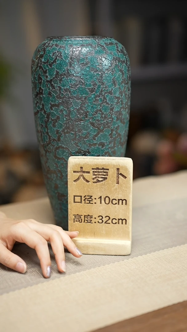 花器大萝卜蜂窝绿