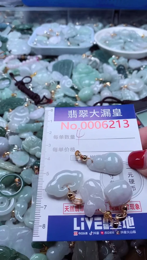 颈饰未镶嵌翡翠6213
