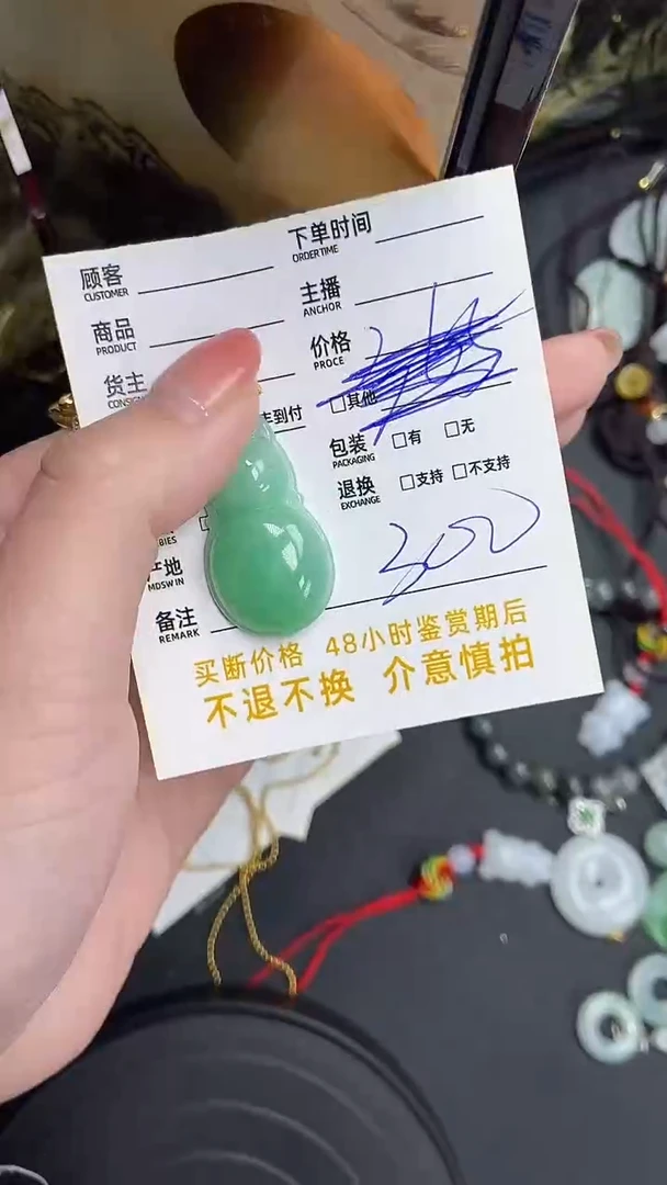 【闪购商品】翡翠颈饰未镶嵌葫芦