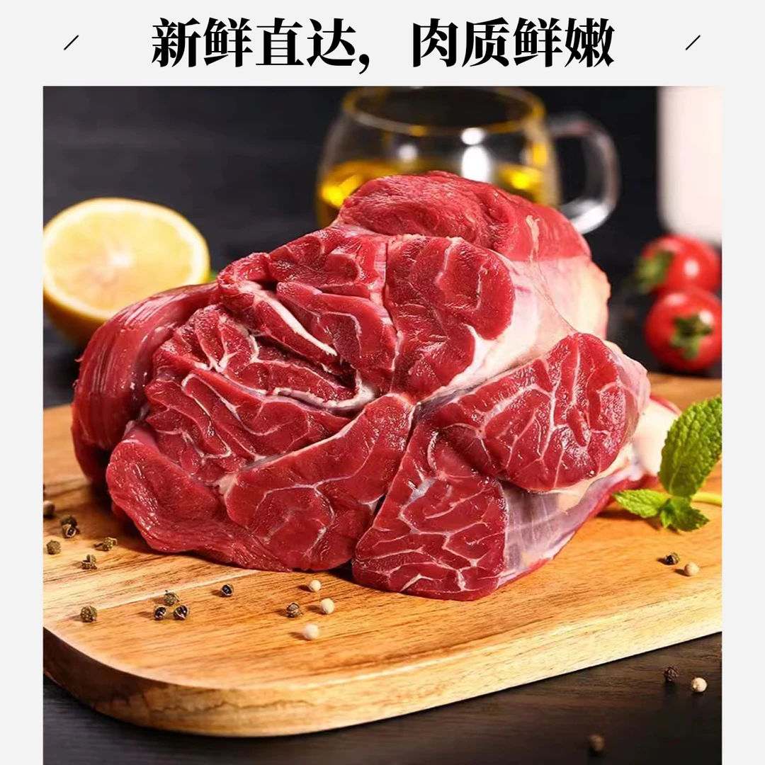【次日达】（莘县众盛）四斤真牛腱子酱卤红烧烧烤食材腱子肉不打水形状不统一