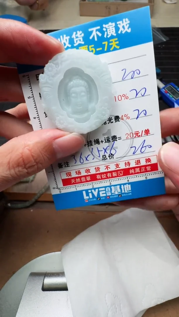 未镶嵌定制翡翠南*0450106956