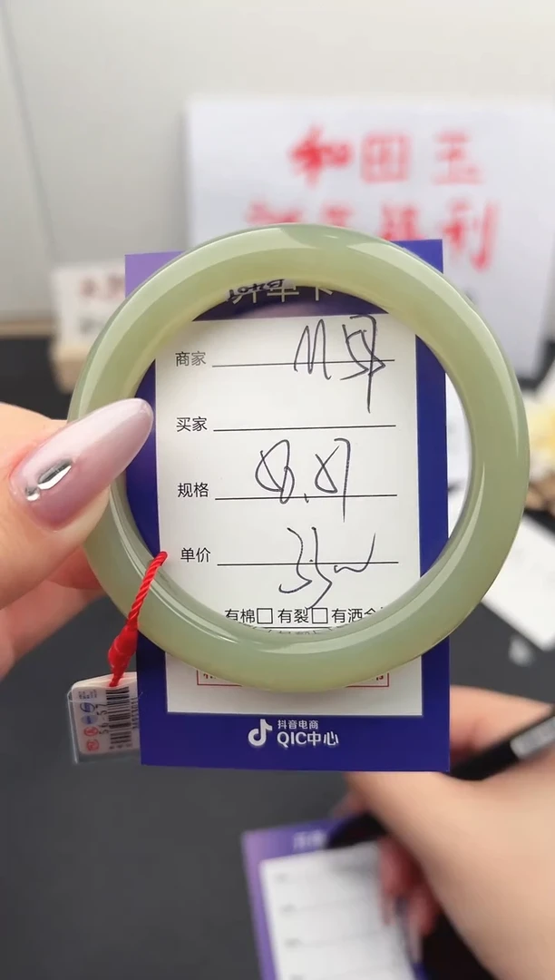 【闪购商品】和田玉手镯未镶嵌微色差M57