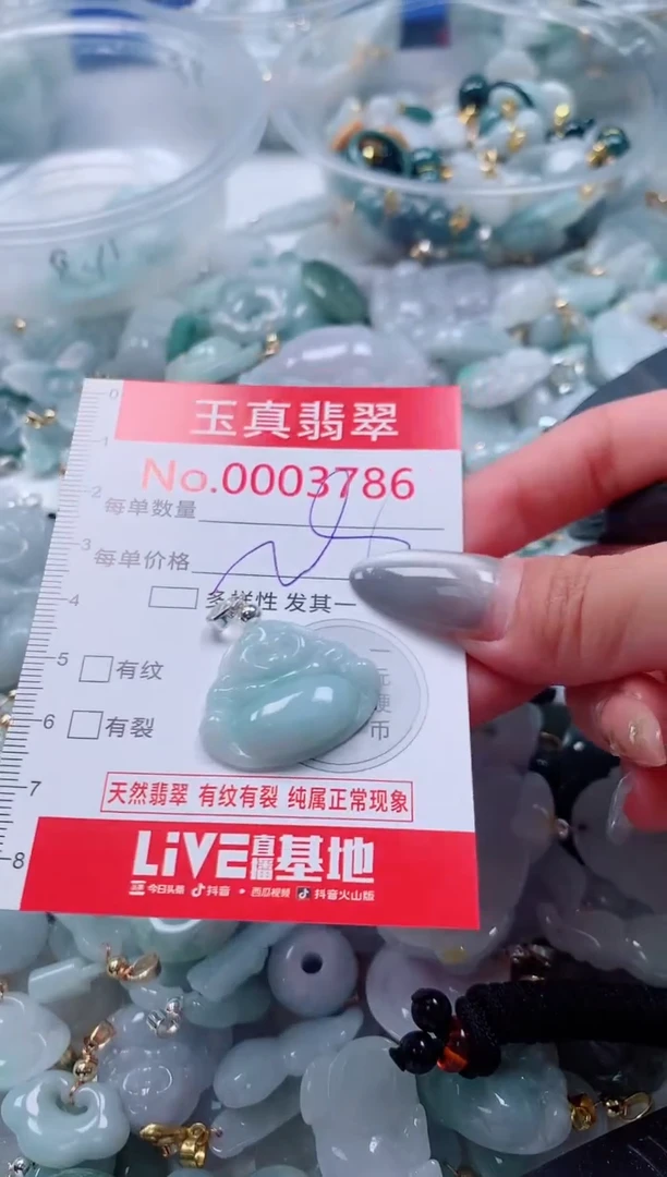 吊坠(不含链)未镶嵌翡翠3786
