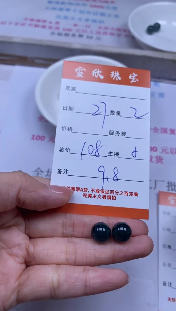 颈饰未镶嵌翡翠雪欣散珠定制diy