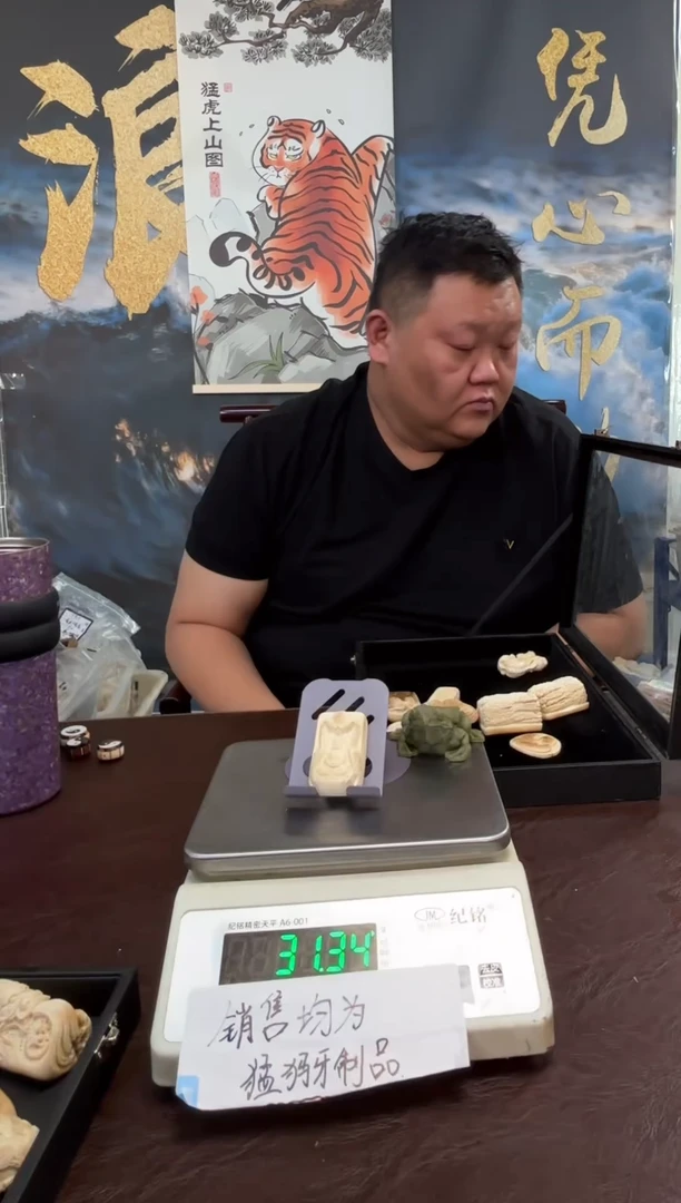 吊坠猛犸象牙猛犸猛犸猛犸107