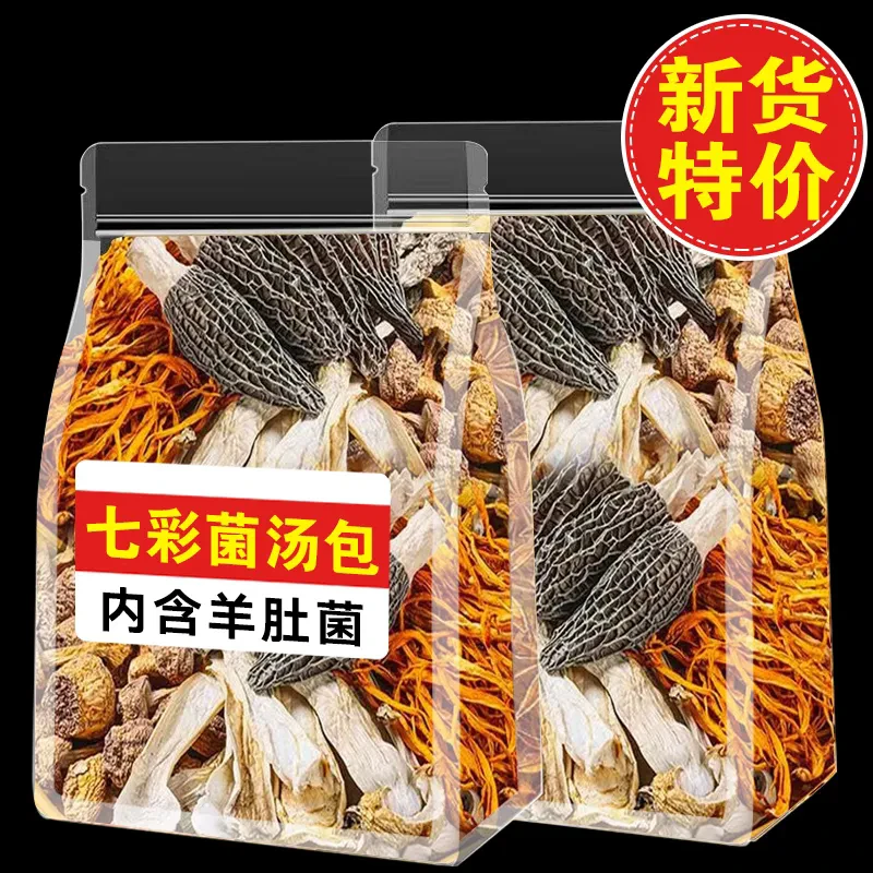七彩菌汤包云南特产羊肚菌鹿茸菇虫草花食用菌煲汤原产营养鲜美