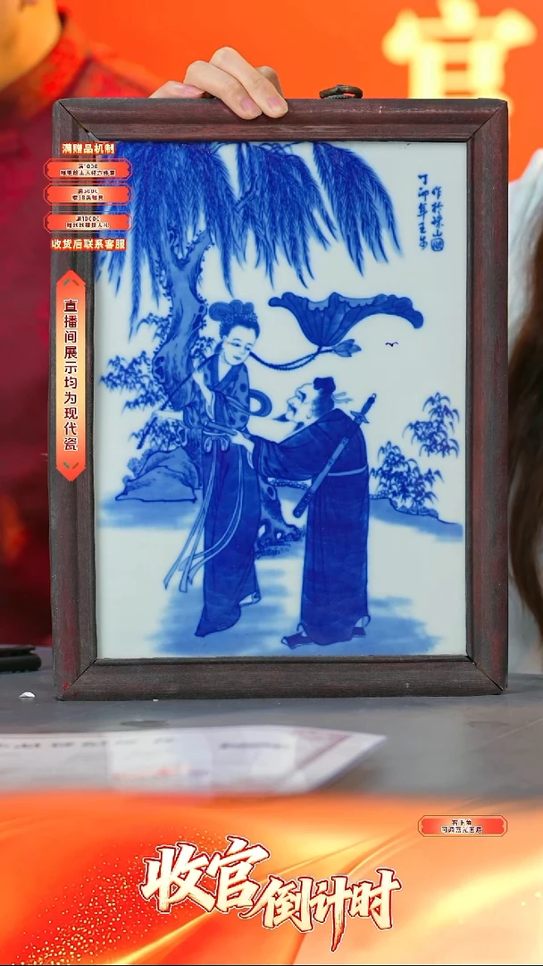 瓷片官窑瓷画院-流水22