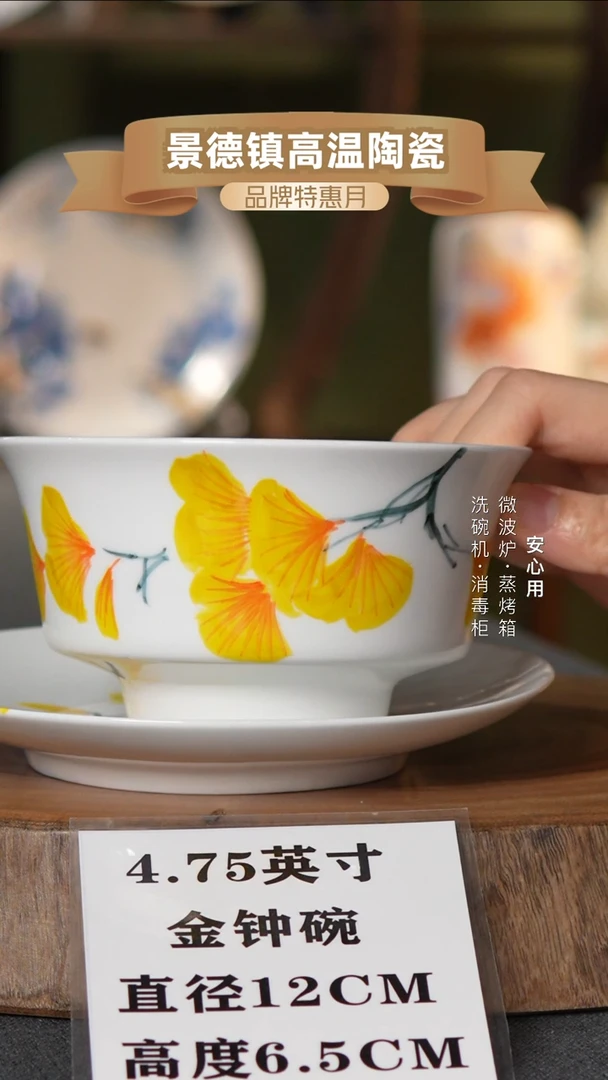 瓷景德镇高温手绘4.75英寸金钟碗银杏叶