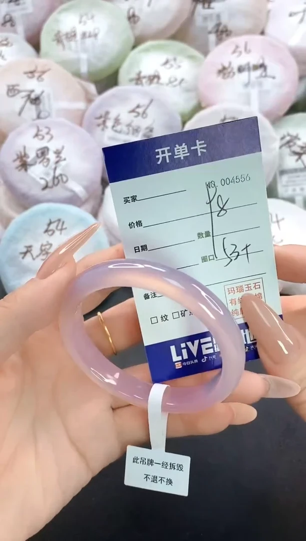 手镯玛瑙/玉髓未镶嵌45556圈口53