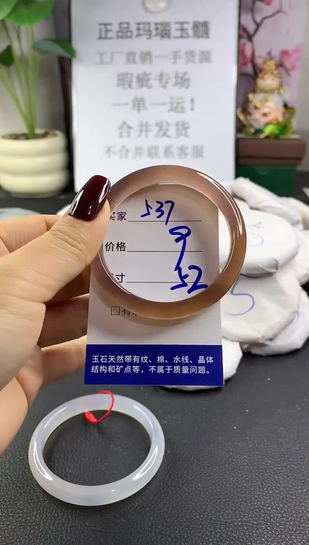 手镯玛瑙/玉髓未镶嵌537