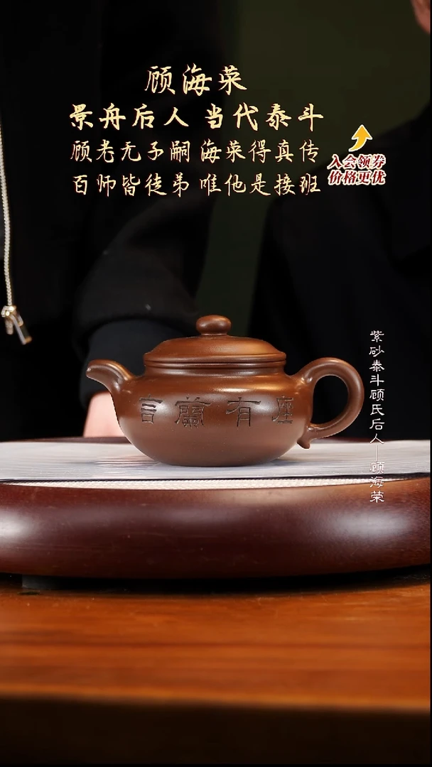 GHR7四号井底槽清景舟仿古400cc座有兰言