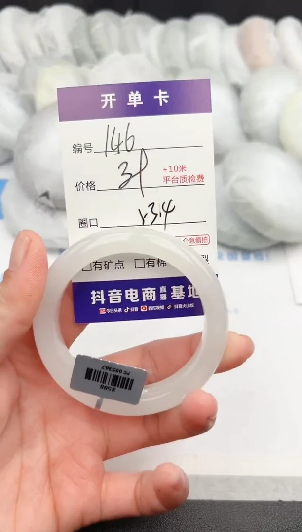 【闪购商品】石英质玉手镯未镶嵌z146-B-53.4