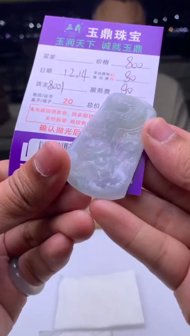 未镶嵌定制翡翠?****j  F0514244