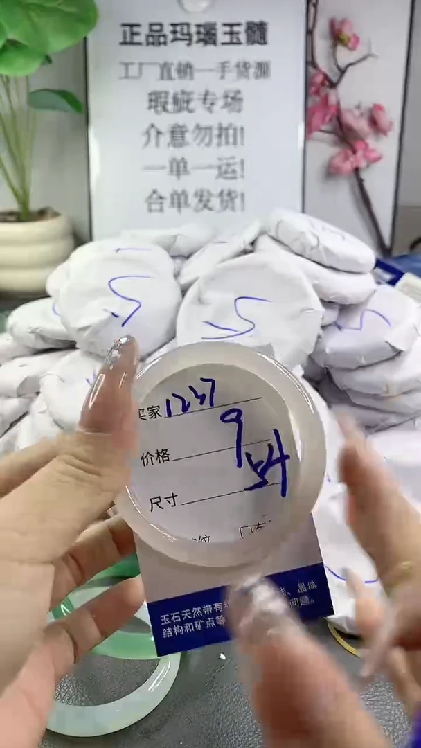 玛瑙/玉髓手镯未镶嵌1237