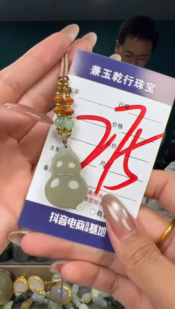 颈饰未镶嵌和田玉和田玉