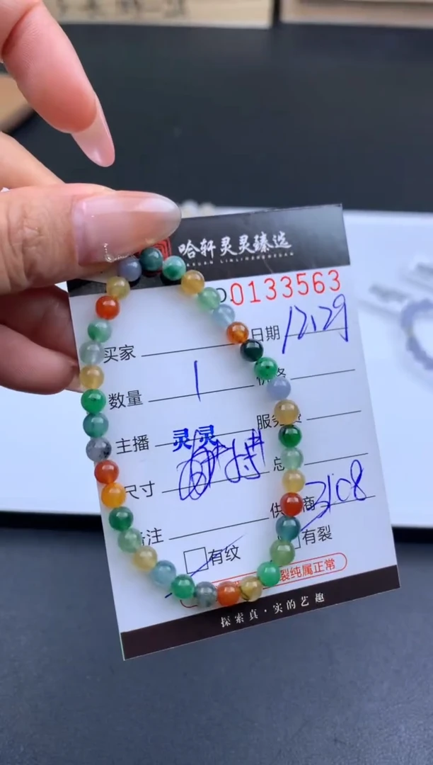 未镶嵌挂件翡翠小**猫哈轩 手串1（有纹有裂）