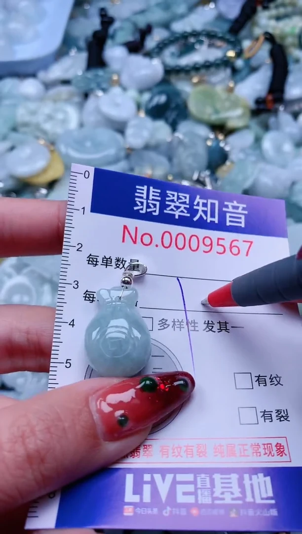 【闪购商品】翡翠吊坠(不含链)未镶嵌9567