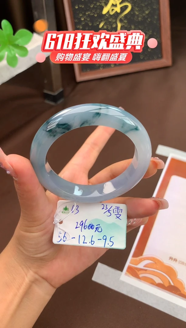 翡翠手镯未镶嵌自带#520送礼#，联系客服核对地址~