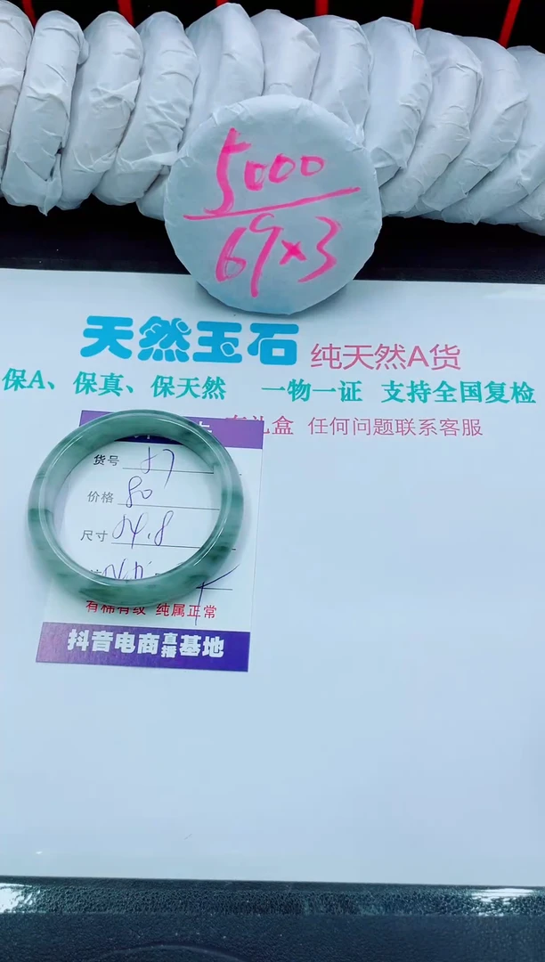 【闪购商品】石英质玉手镯未镶嵌57