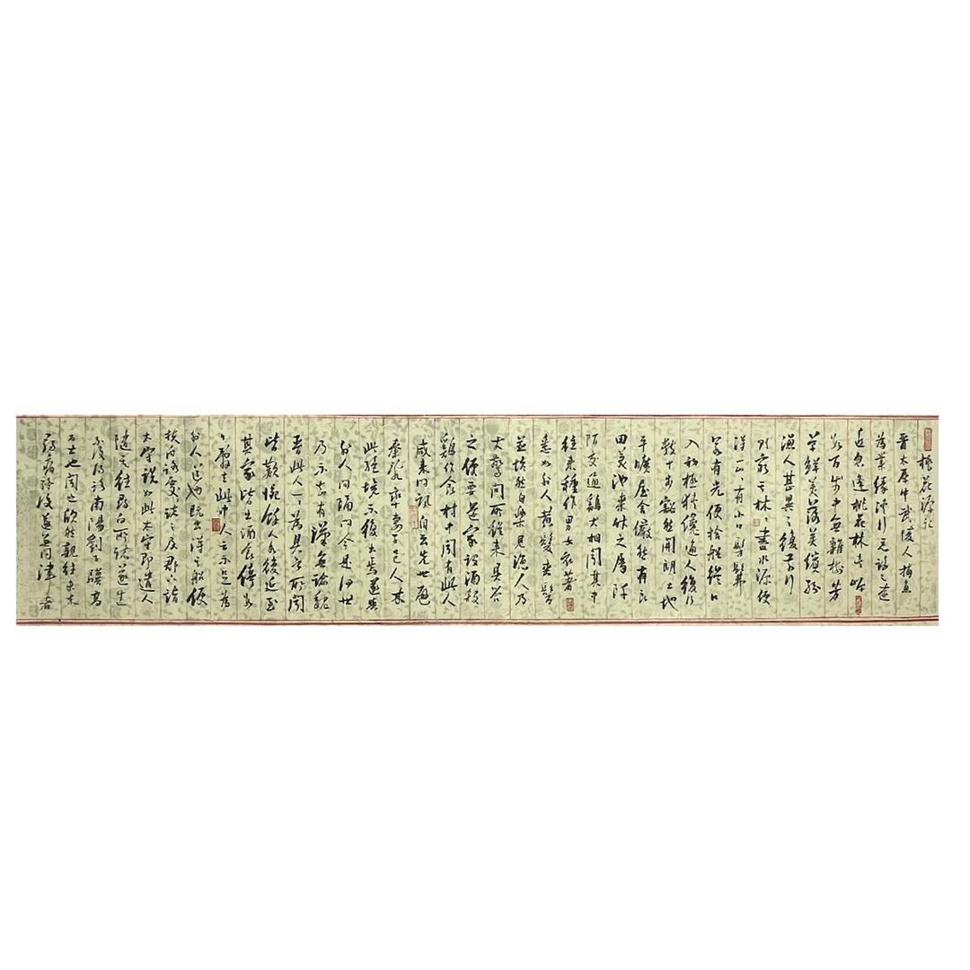 3-255 书法 尺寸31*132cm 纸本镜心