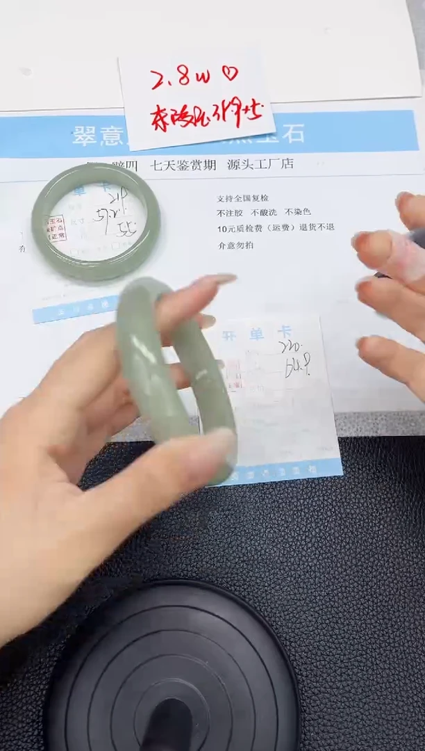 石英质玉手镯未镶嵌220-64.9