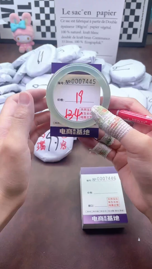 手镯玛瑙/玉髓未镶嵌7445