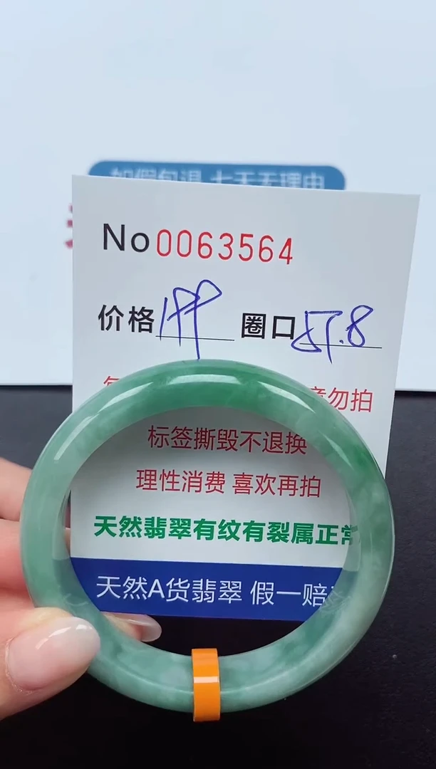 【闪购商品】翡翠手镯未镶嵌  0063564