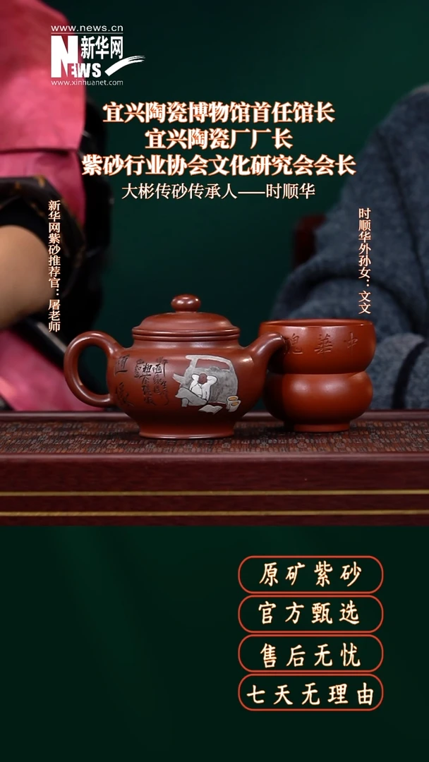 茶壶紫砂19+主人杯一个+一个原字墨宝