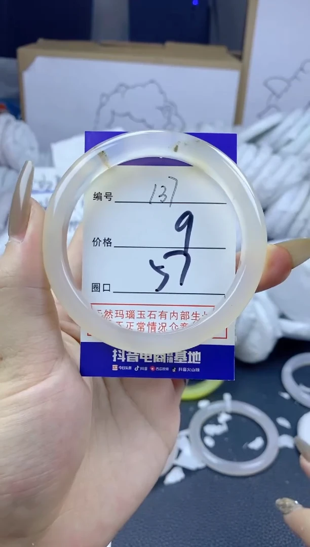 手镯玛瑙/玉髓合金137