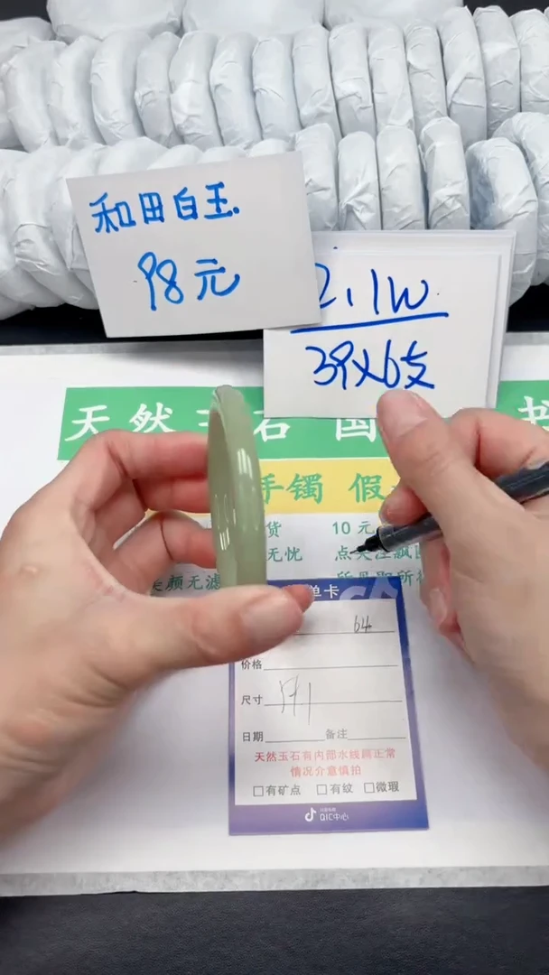 【闪购商品】石英质玉手镯未镶嵌64-59