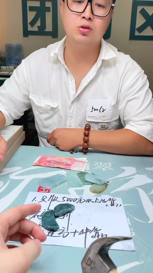 未镶嵌定制翡翠联**~-毛货-不退不换-