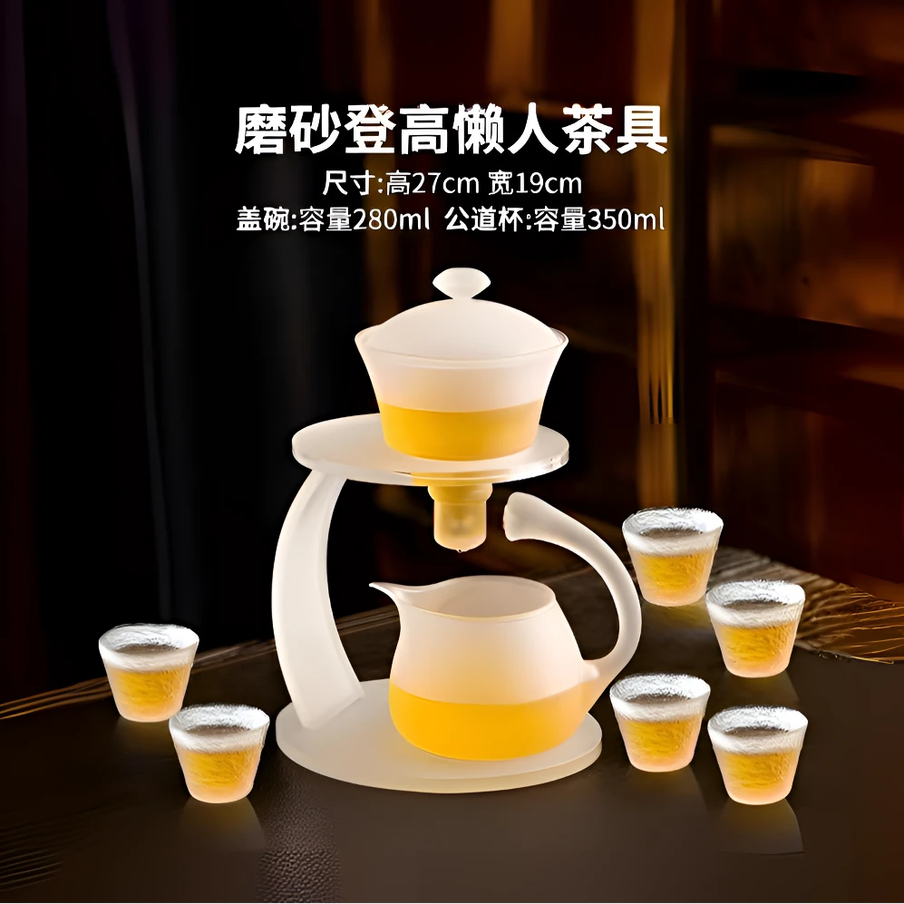 现代简约风磁吸式高端玻璃茶具自动出水极简轻奢风防烫懒人茶具